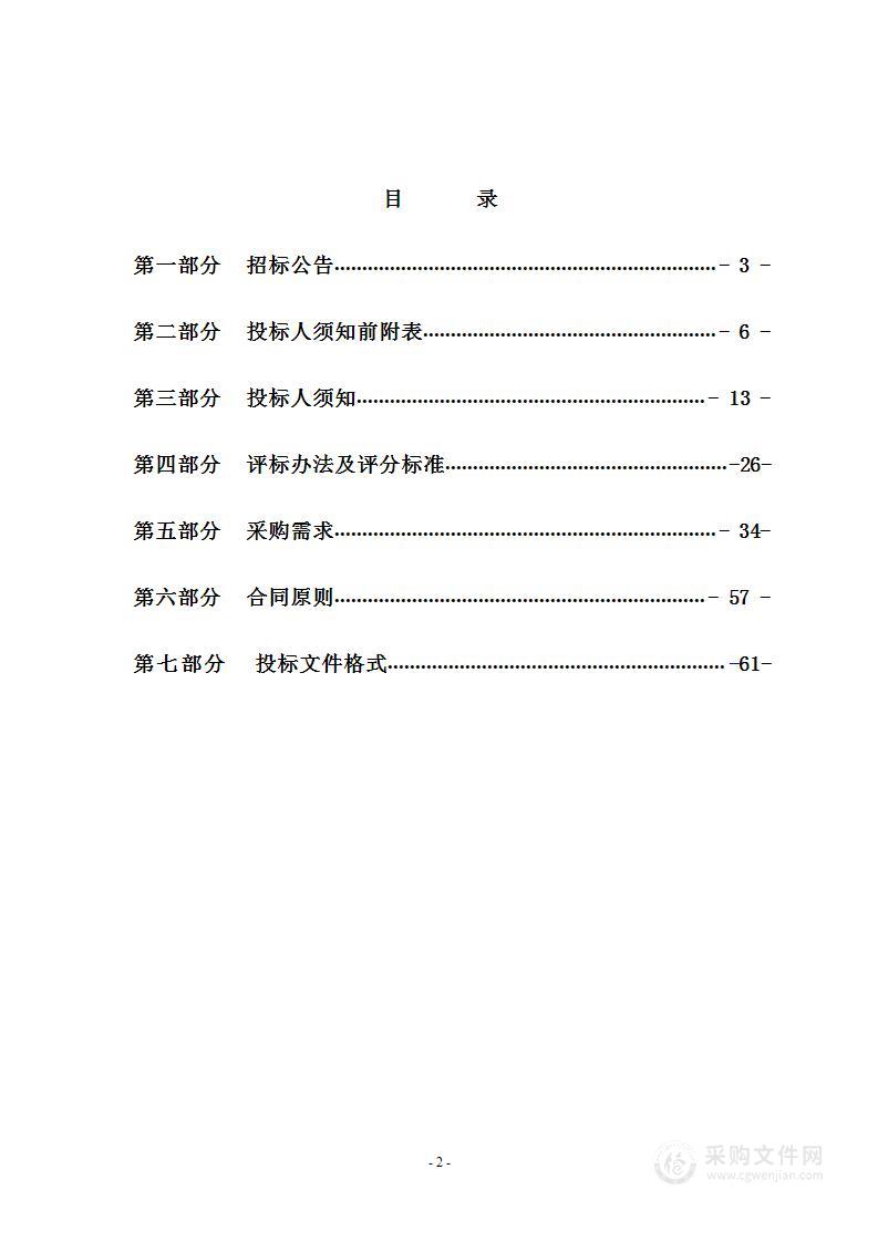 右玉县医疗集团人民医院设备购置项目