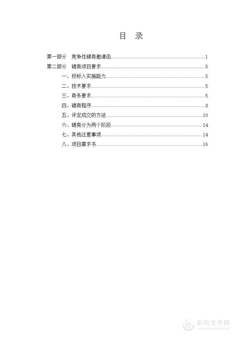 中共天津市委统一战线工作部文化产品购置项目