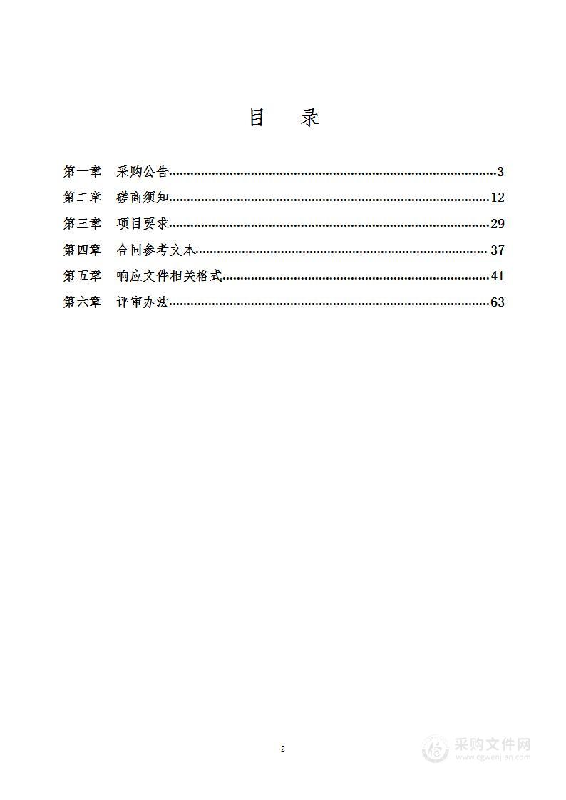 山东省潍坊市临朐县应急管理局应急指挥车采购项目