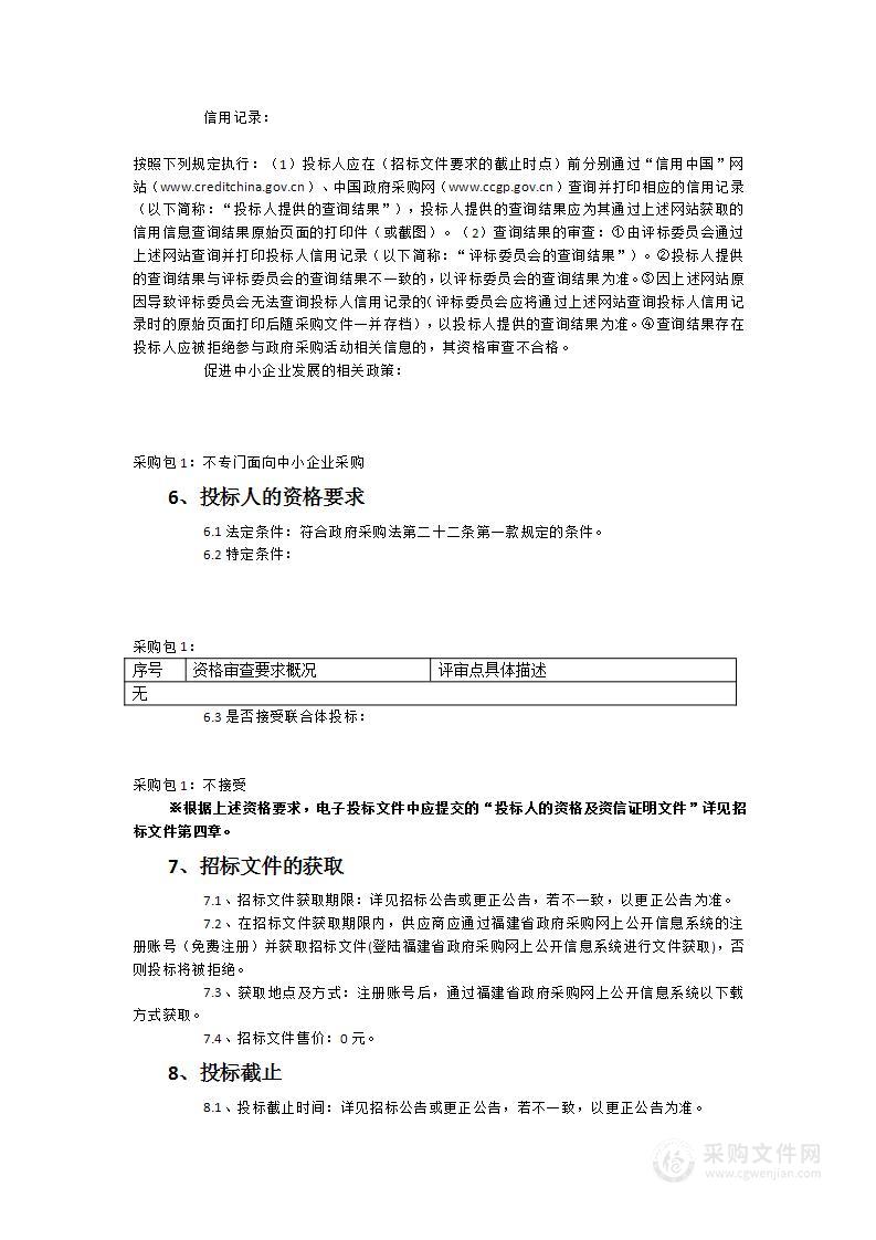 福建技师学院门户网站云等保项目