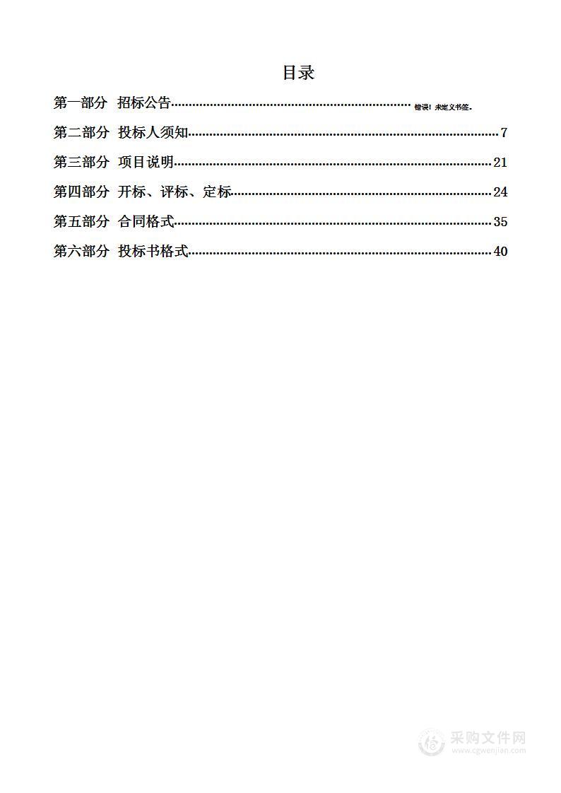 农村污水处理站建设项目