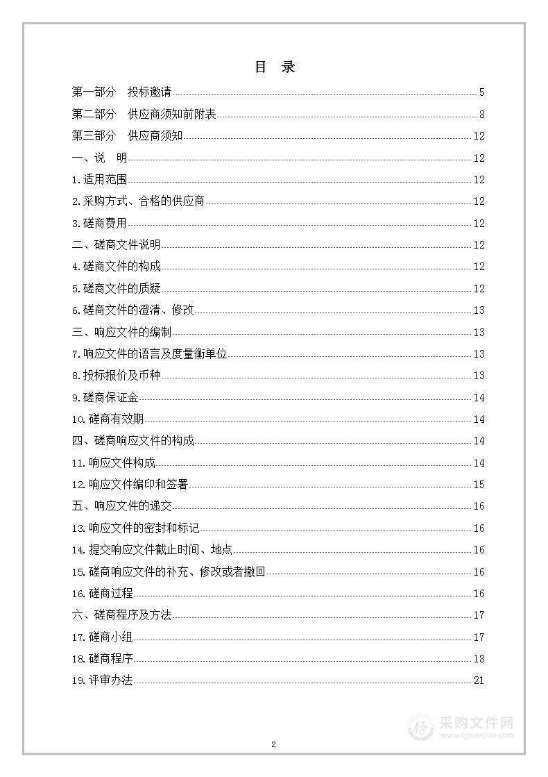 海晏县2023年城乡劳动力职业技能培训项目