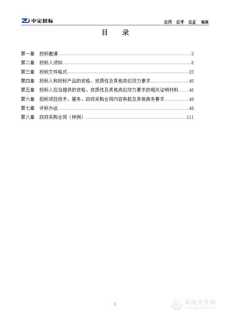 温江区2022-2025直管区域道路环卫保洁作业服务采购项目