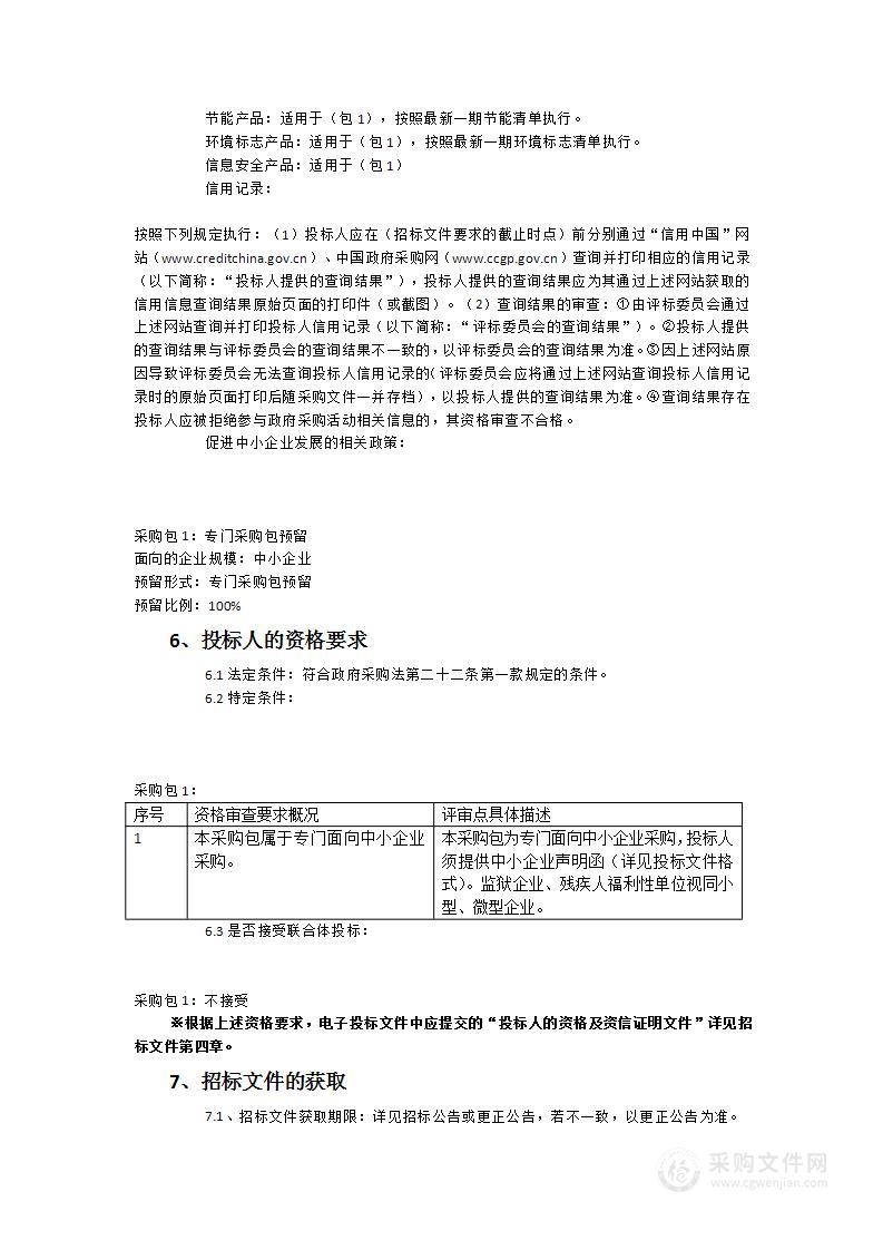 福建省教育考试院2023-2025年高考外语口试智能测试服务类采购项目