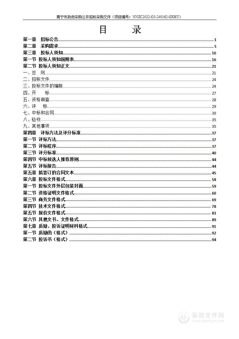 马山县49套新建成农村生活污水处理设施运营维护