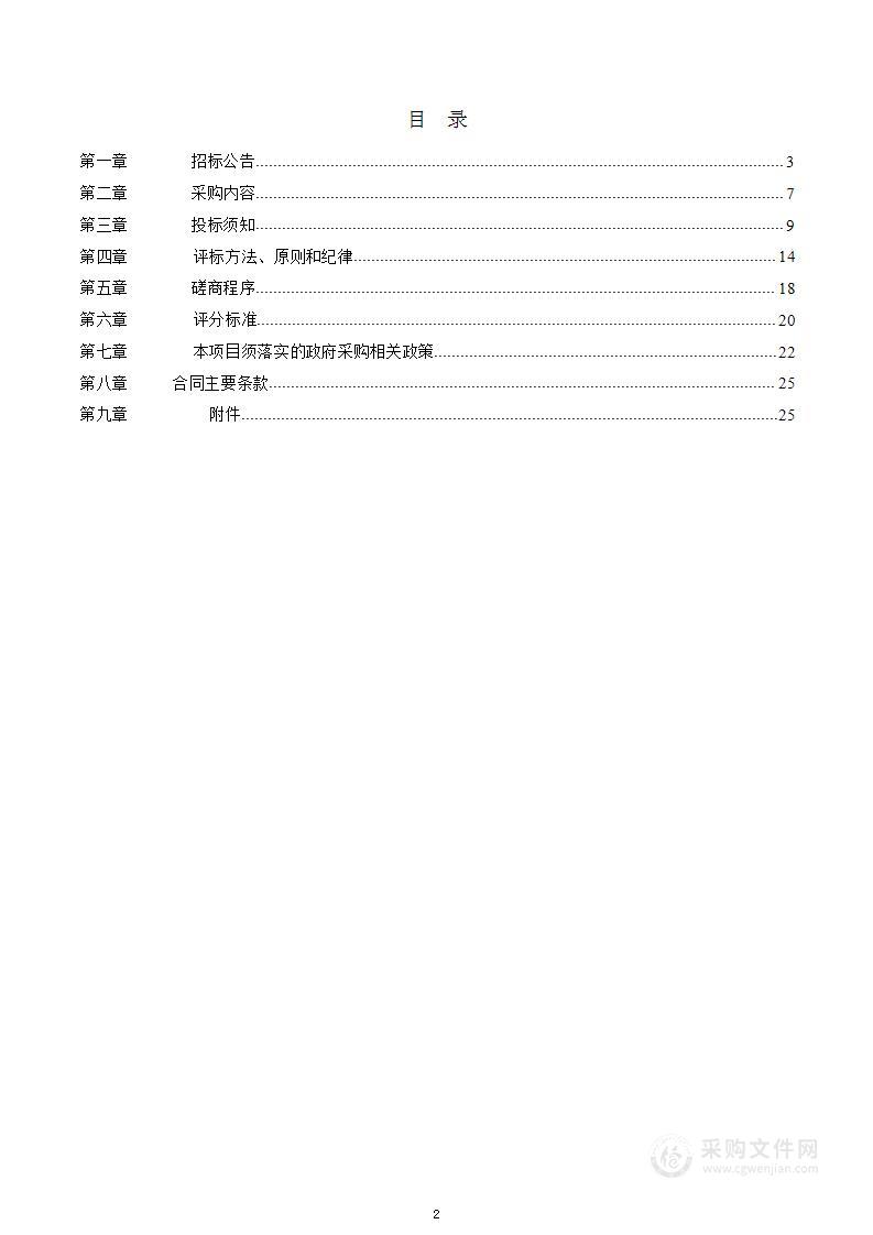 金沙县后山镇红花村公路太阳能路灯安装项目