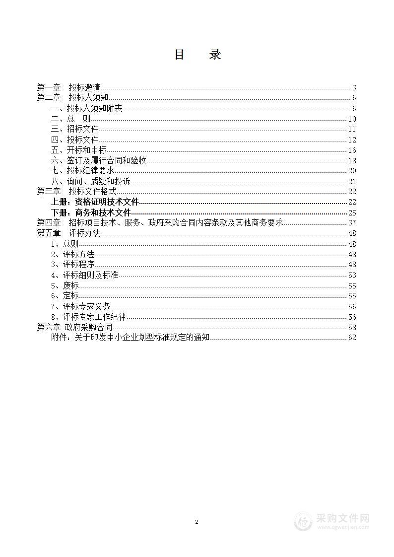 2022年理学院物理实验及科普基地设备采购项目