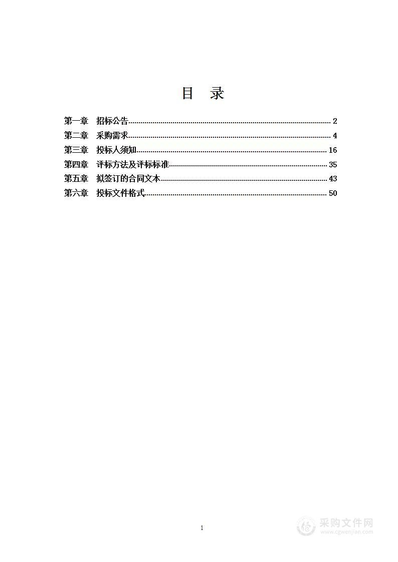 广西壮族自治区肿瘤防治研究所病床采购