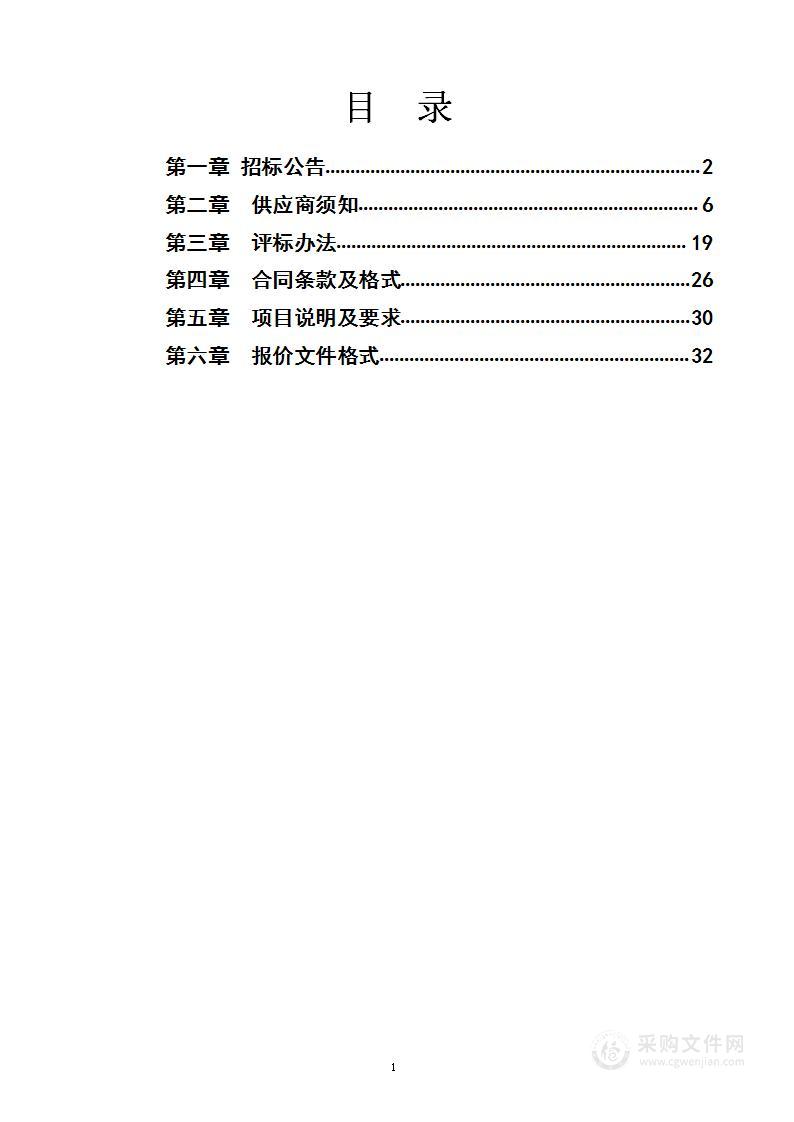 单县集体土地所有权确权登记成果更新项目