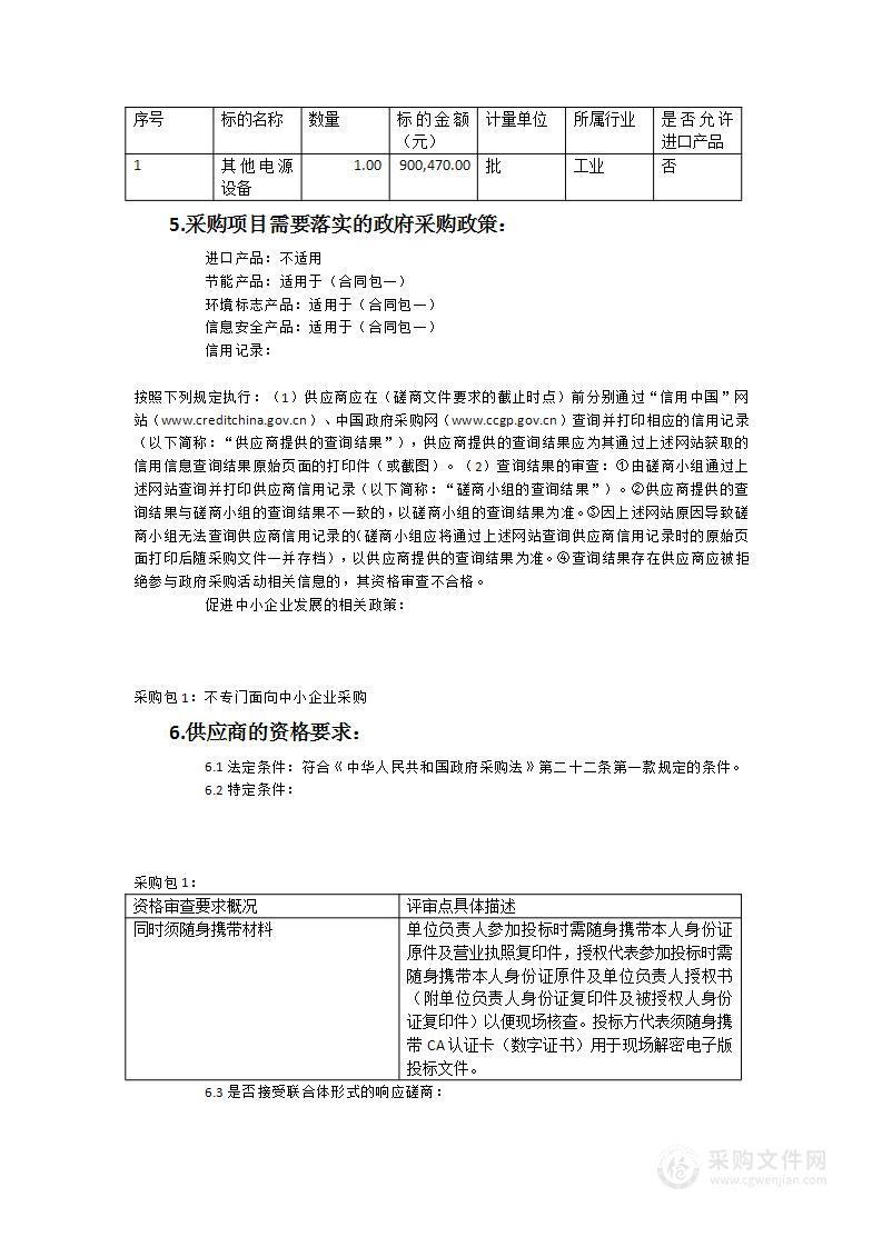 三明市洪水预警报系统改造项目