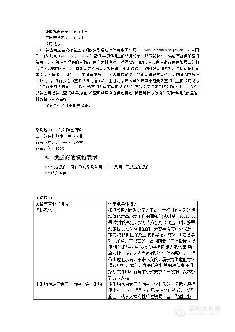 罗源县医院新建病房大楼办公设备生活配套设施货物类采购项目