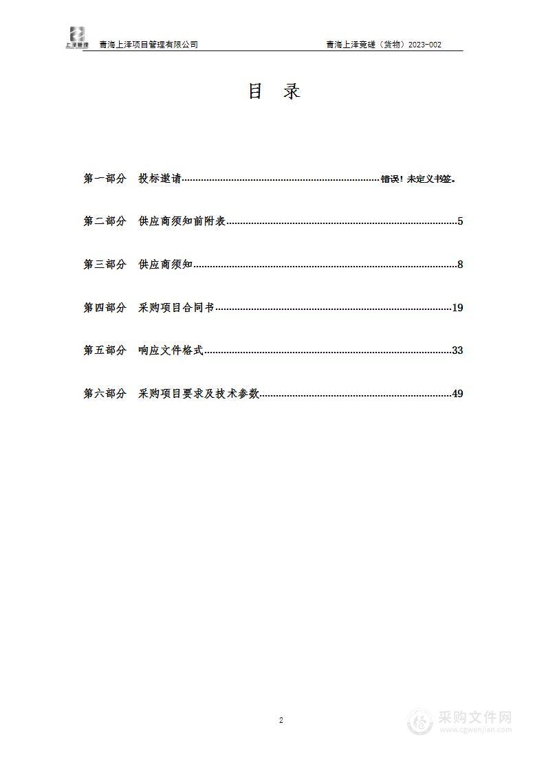 民和县职业技术学校实训基地建设项目