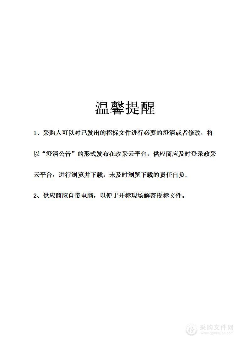 宁波前湾新区世纪城实验小学教学机房配套设备采购项目