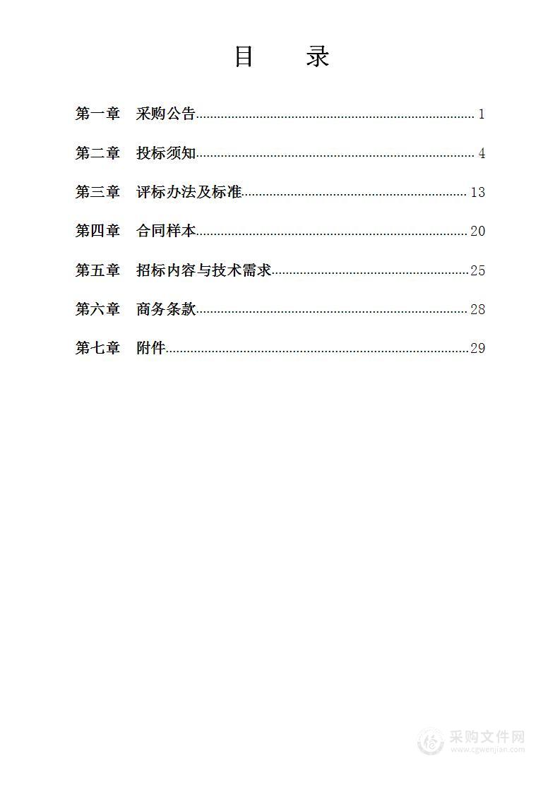 宁波前湾新区世纪城实验小学教学机房配套设备采购项目