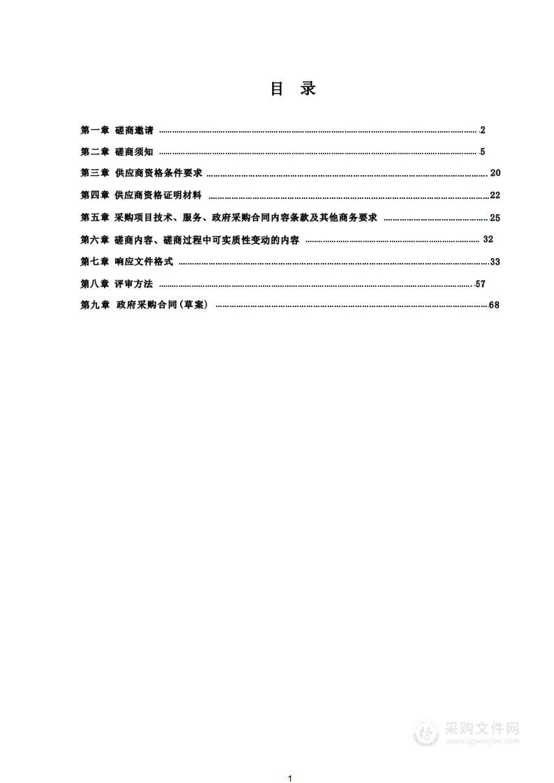 营山县应急管理局抗洪抢险应急物资采购项目