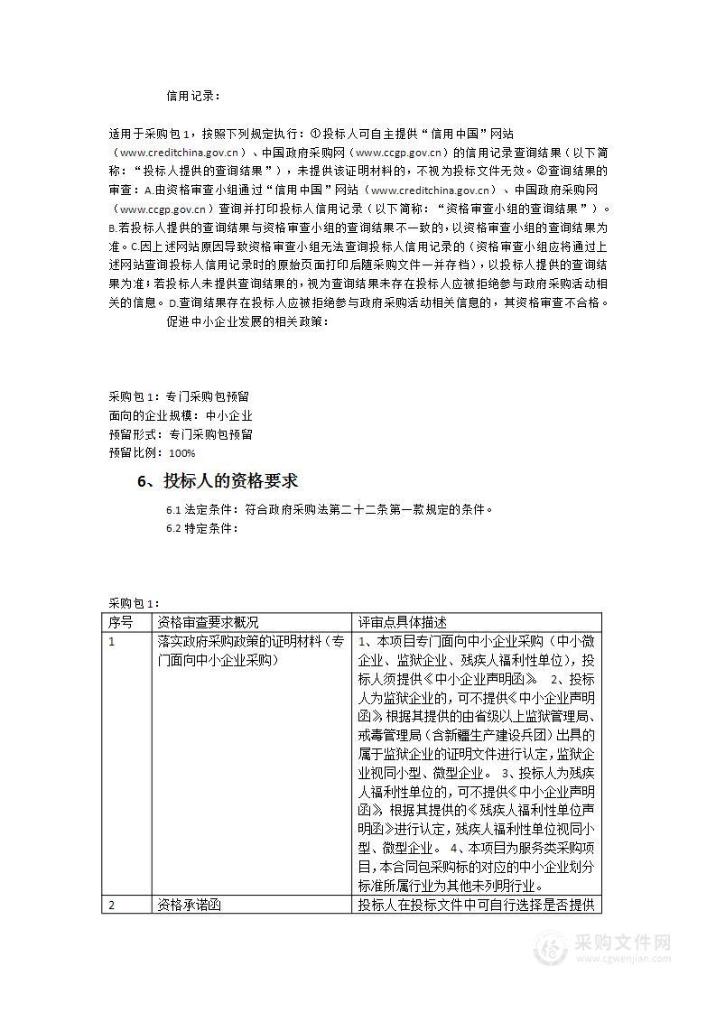 2023-2025年度福清市不动产登记权籍落宗定位项目