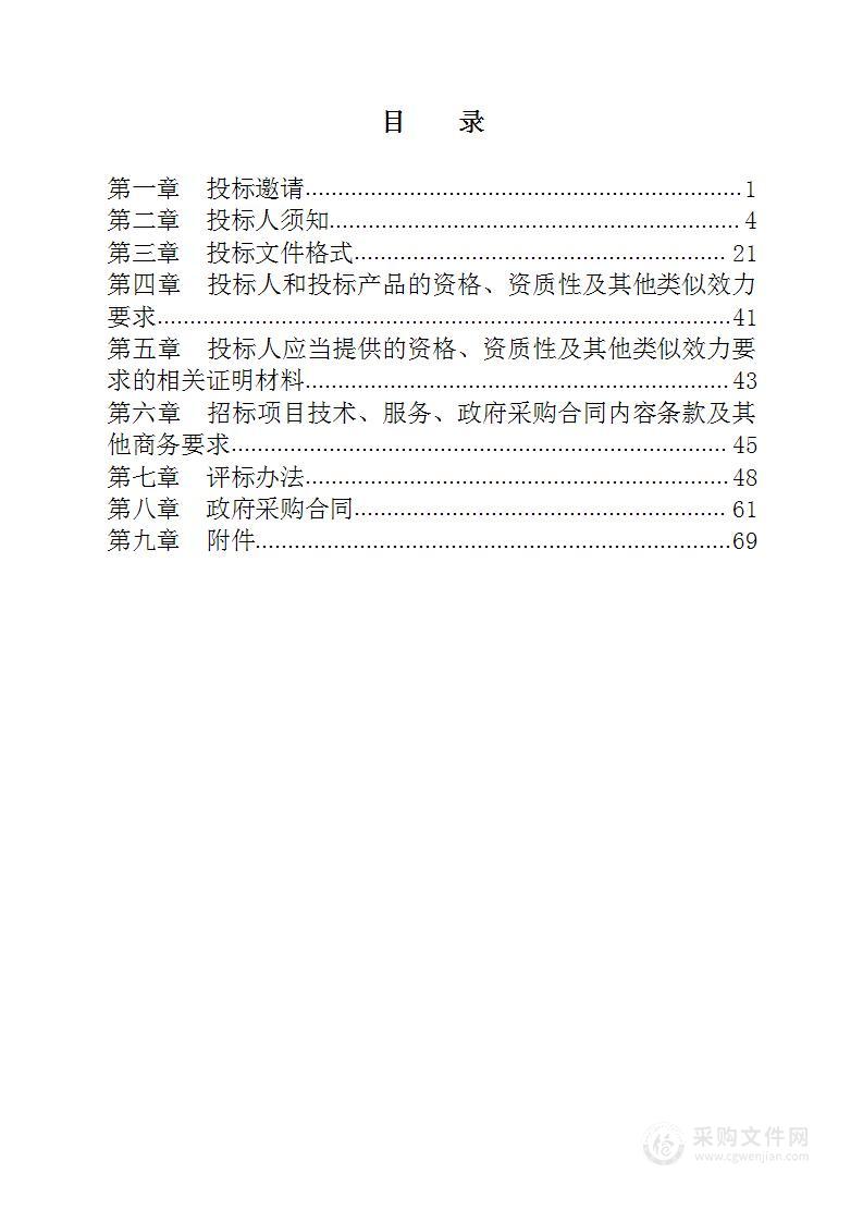 四川省高级人民法院车辆采购项目