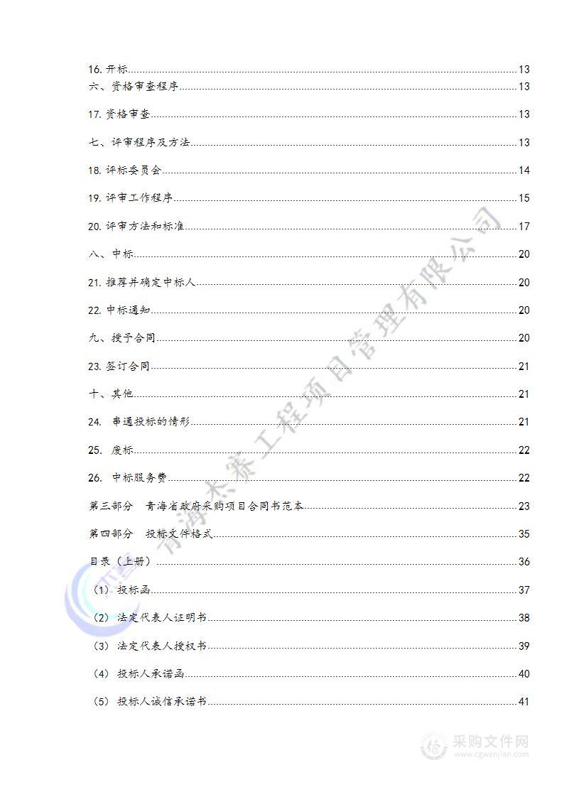 曲麻莱县2022年县级支农资金中购置圈窝种草燕麦种子