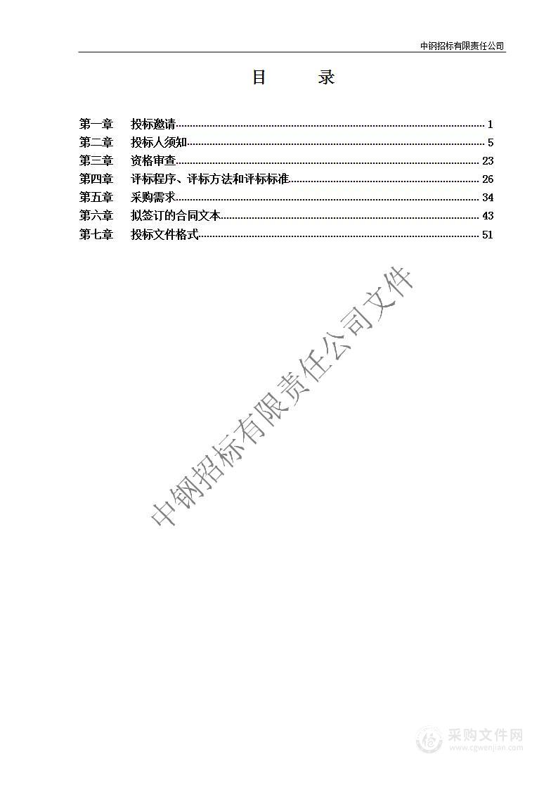 出入境管理总队保安服务项目