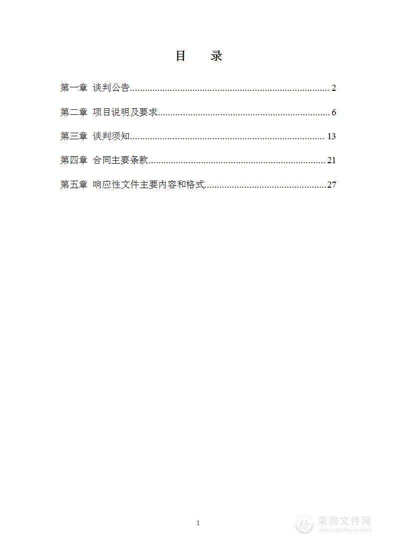 温岭市第一人民医院智能护理病历升级和新增建设内容项目