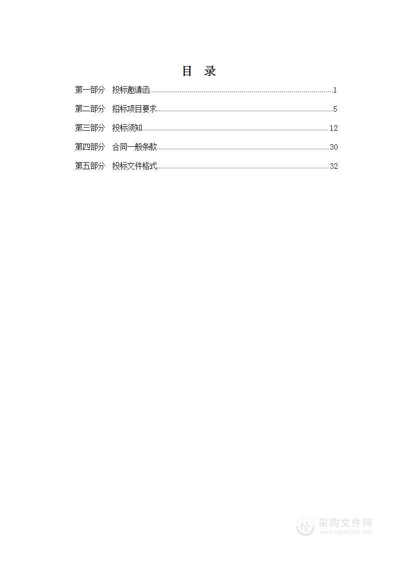 天津中医药大学第二附属医院Waters UPLC+AB5500 QTRAP液质联用仪及配套氮气发生器供气系统维保服务项目