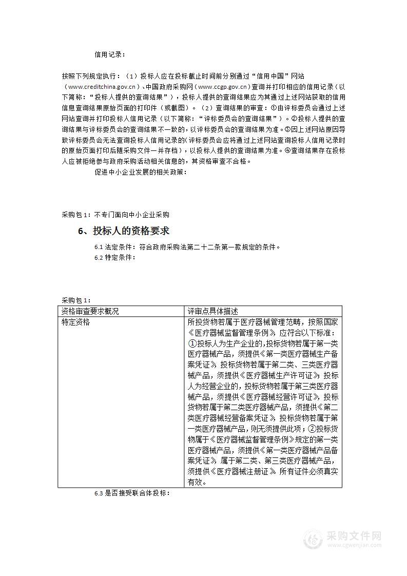 安溪县湖头医院多层螺旋CT货物类采购项目