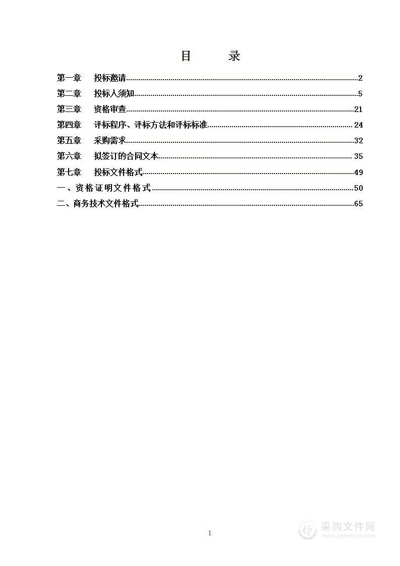 北京电影学院两校区定制公交服务采购