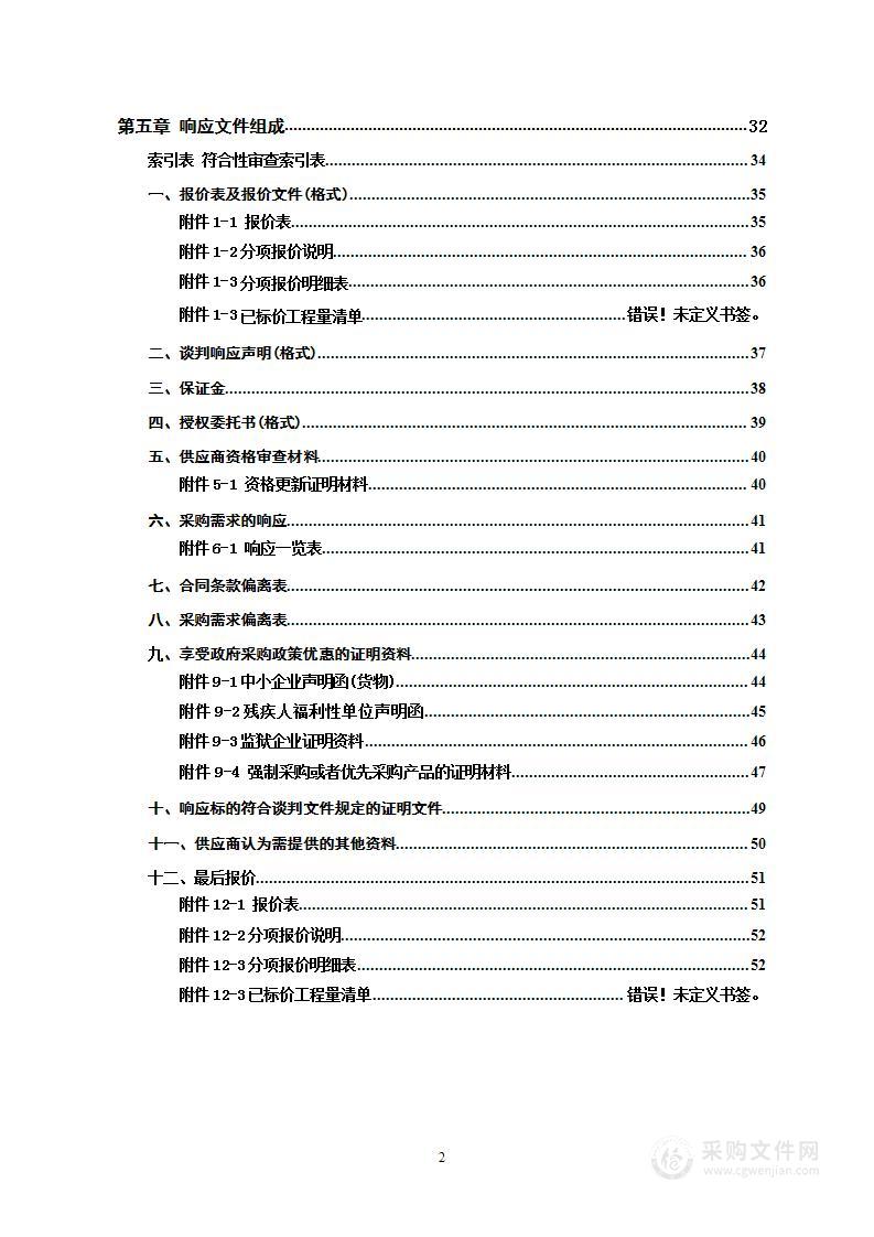 绥宁县秀水水库枢纽工程卷扬式启闭机设备采购项目