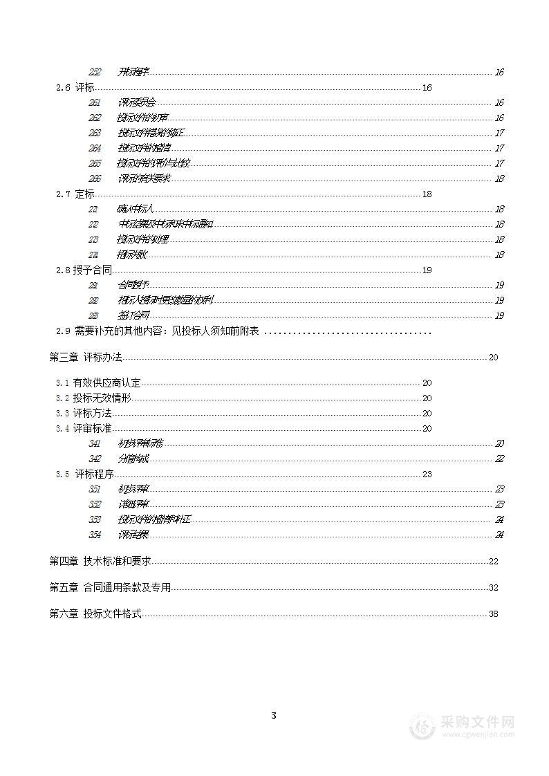 山阳镇农村生活污水养护