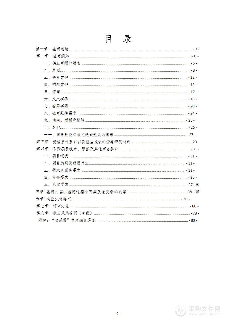 平昌县自然资源和规划局集体土地所有权确权登记成果更新汇交项目