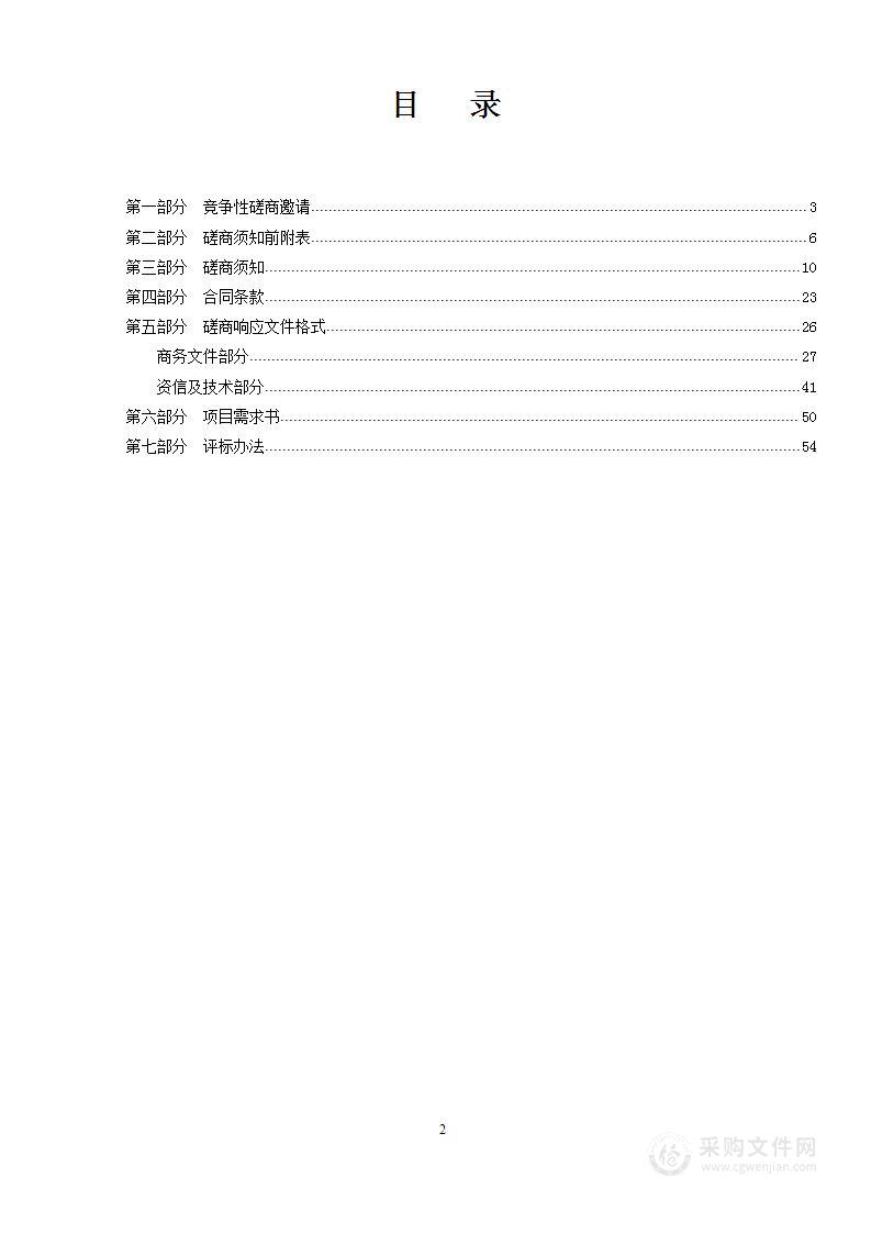 古林街“雪亮工程”、“智慧平安社区”建设维保项目