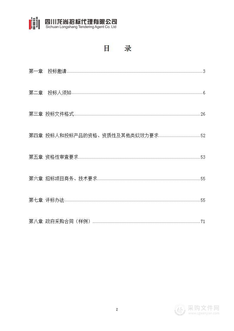 西华大学网络与数据安全设备采购