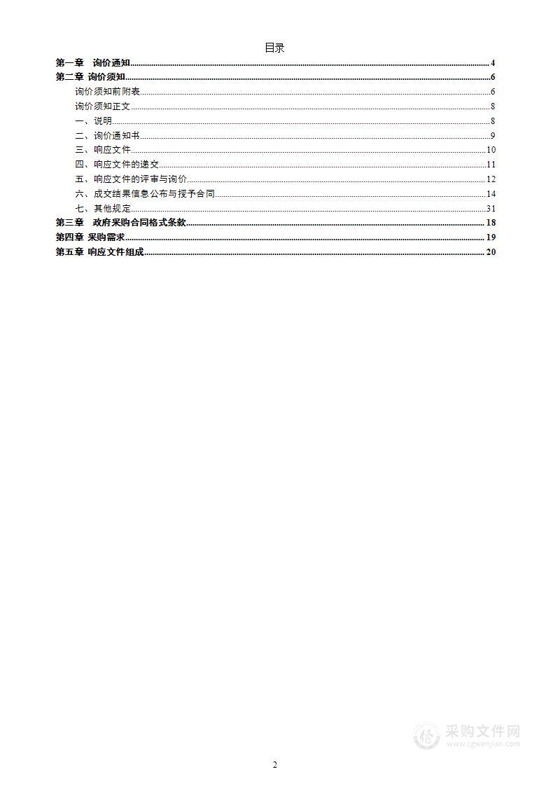 平江县润恒自来水有限公司水表箱采购项目