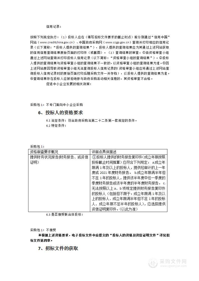 福建省莆田监狱主机房模块化改造及搬迁项目第二次