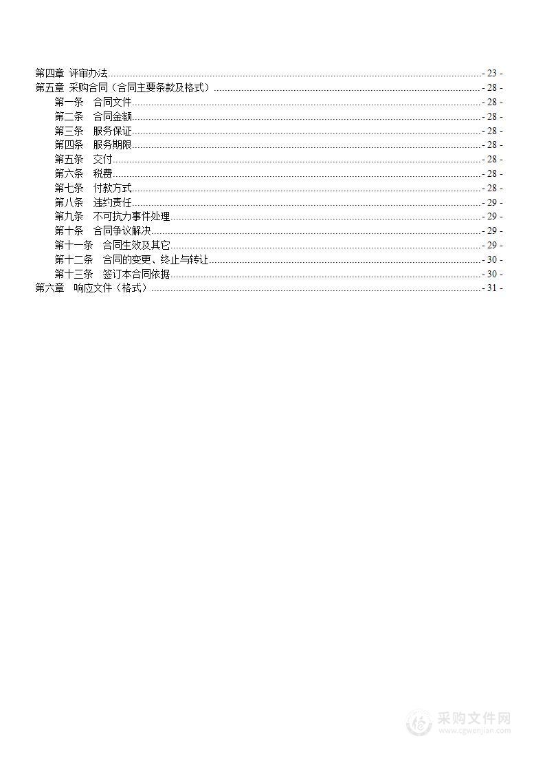 兴安县应急管理局森林灭火救援物资装备采购