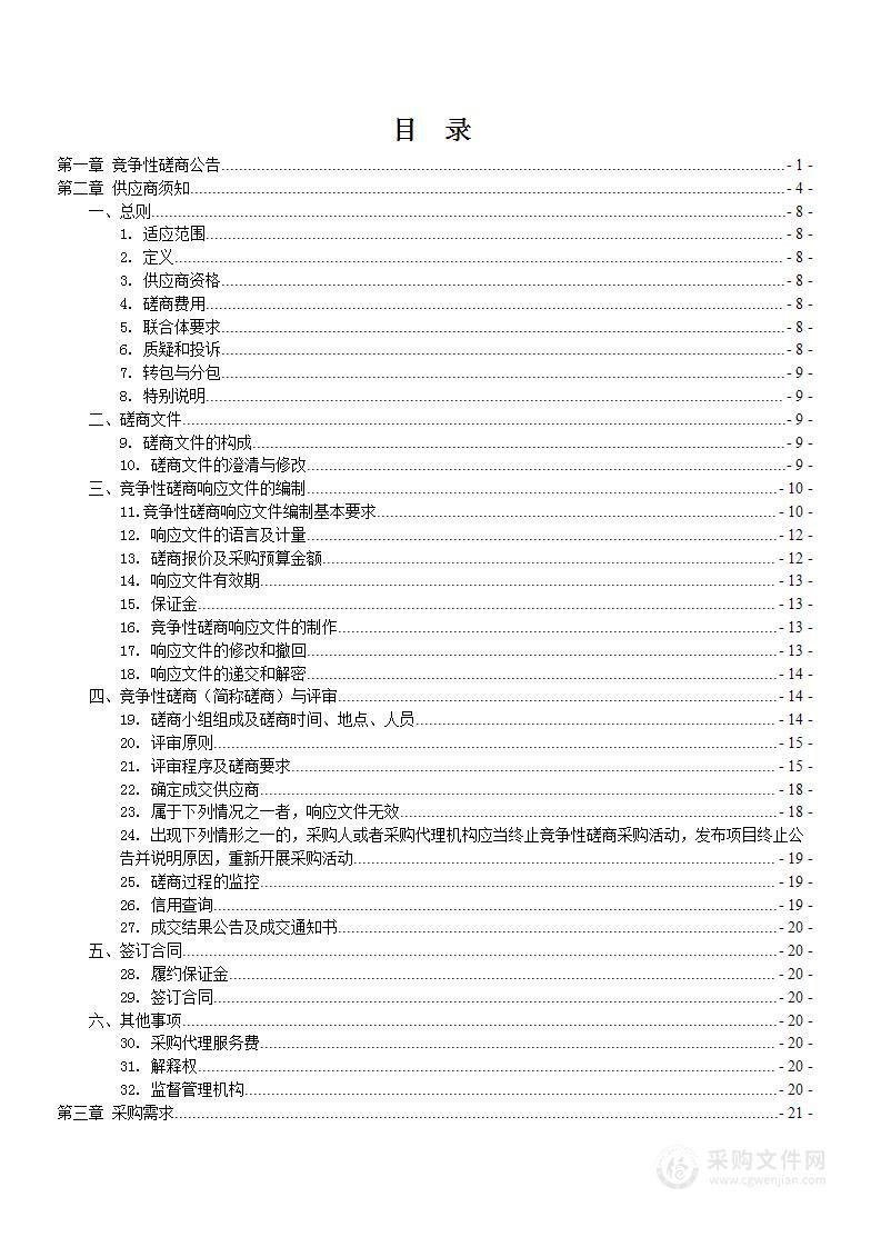 兴安县应急管理局森林灭火救援物资装备采购