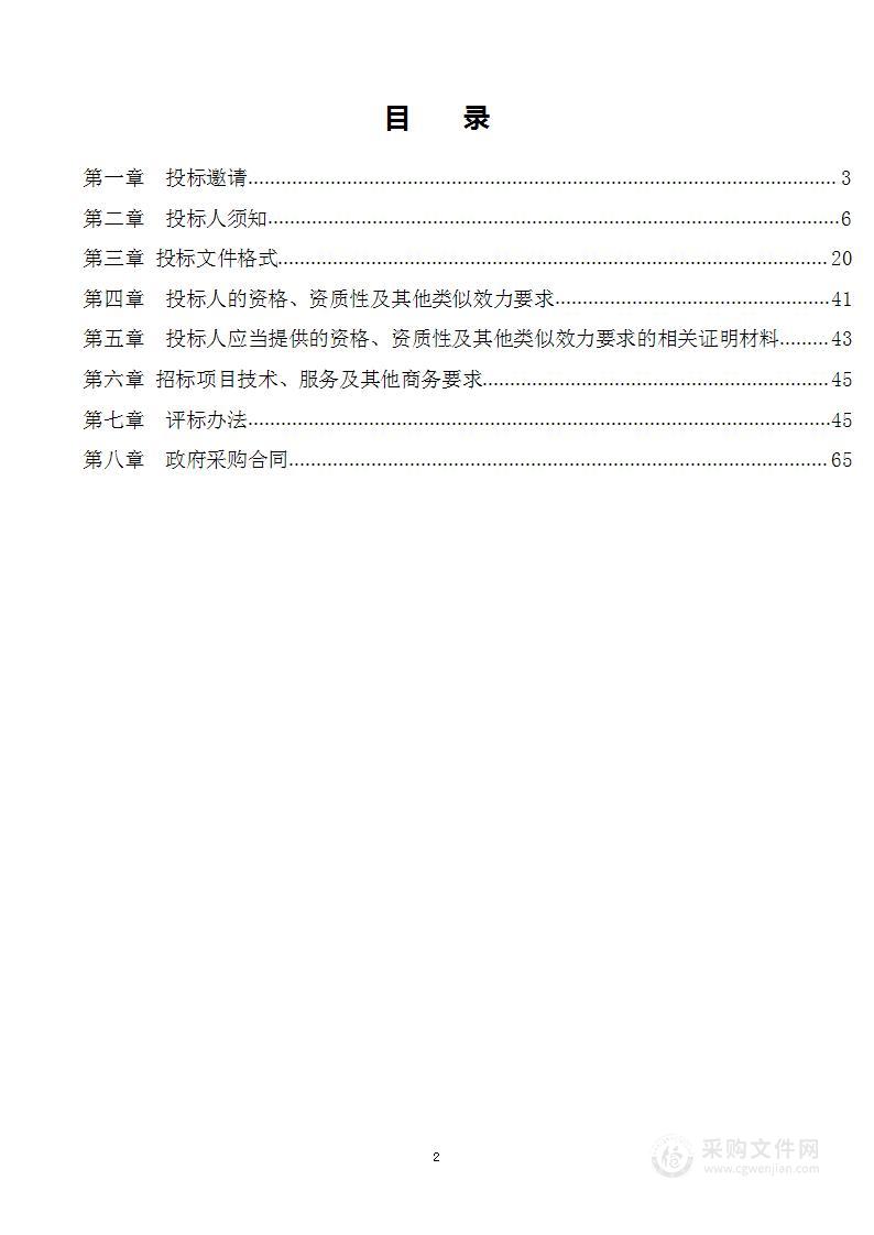 成都市新都区交通运输局成彭路改建段和三公路道路保洁管护政府采购服务