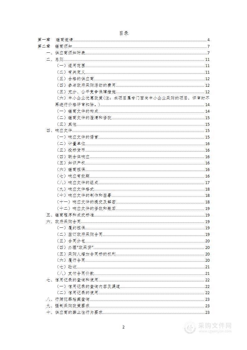 通江县档案馆馆藏重点档案抢救性保护数字化项目