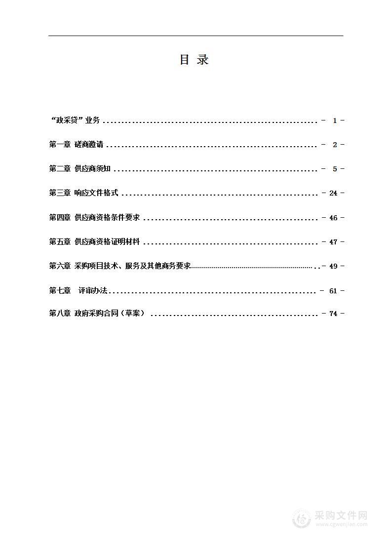 2023年县城区主干道迎春灯饰布景管护服务项目