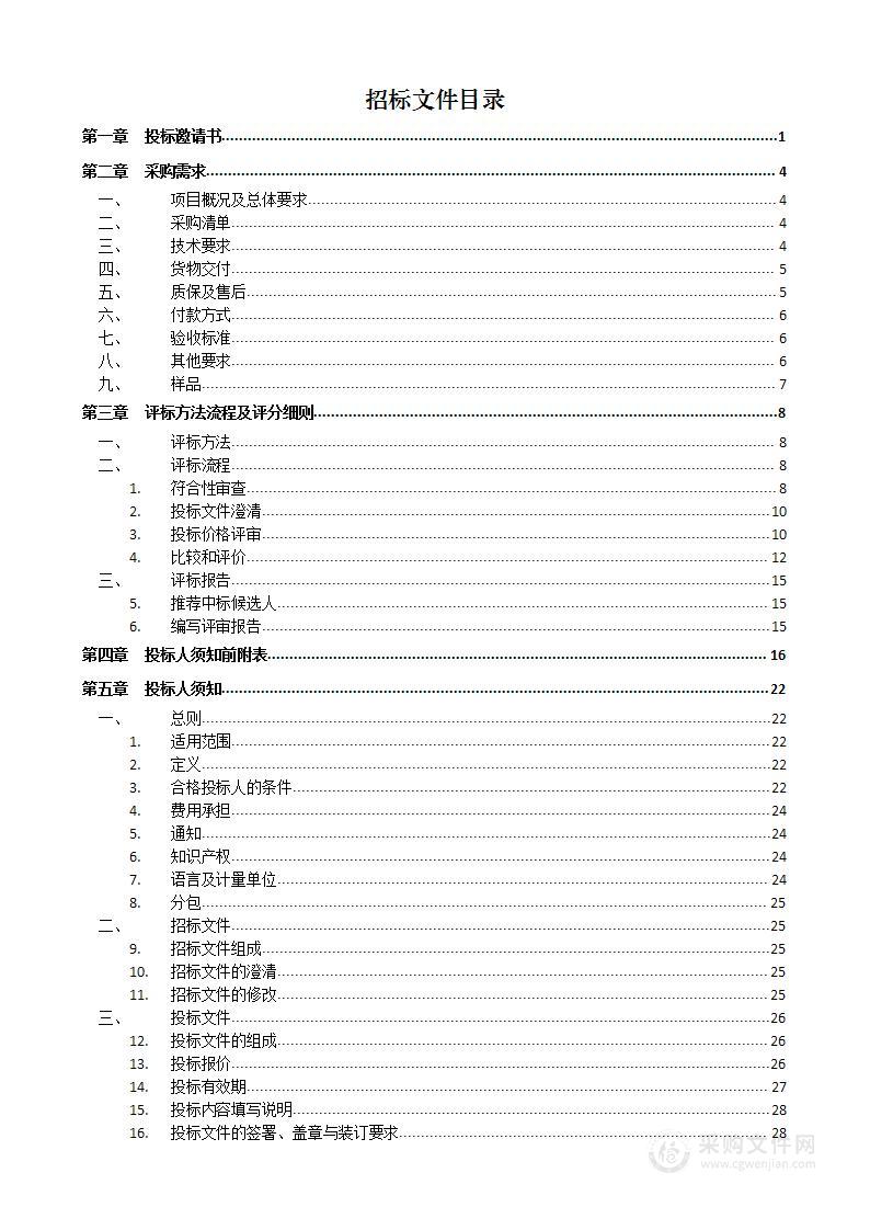 莱州市慢性病防治院全自动体外过敏原检测仪采购项目