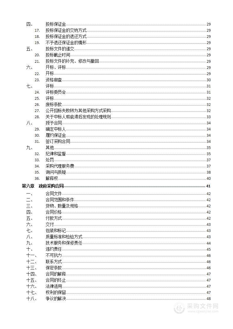 莱州市慢性病防治院全自动体外过敏原检测仪采购项目