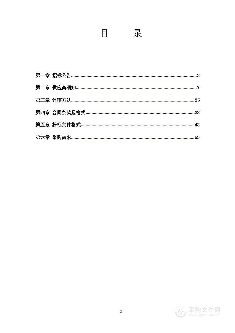 锦州市国土空间基础信息平台及国土空间规划“一张图”实施监督系统建设项目