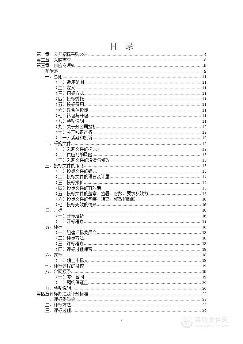 宁波市市区停车专项规划修编项目