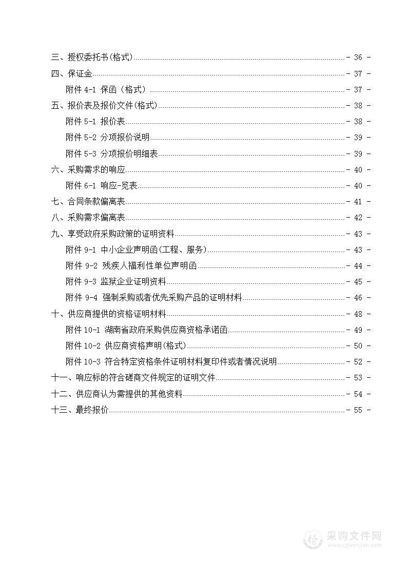 2021年国土变更调查和耕地资源质量分类年度更新与监测费用