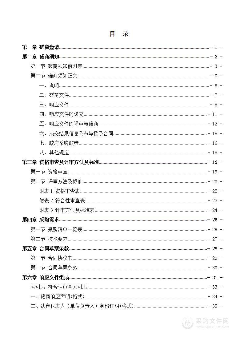 2021年国土变更调查和耕地资源质量分类年度更新与监测费用