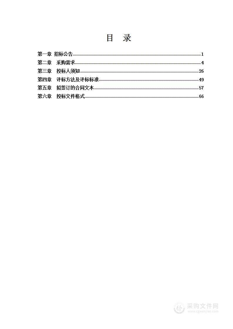 西江监狱职工食堂物资采购