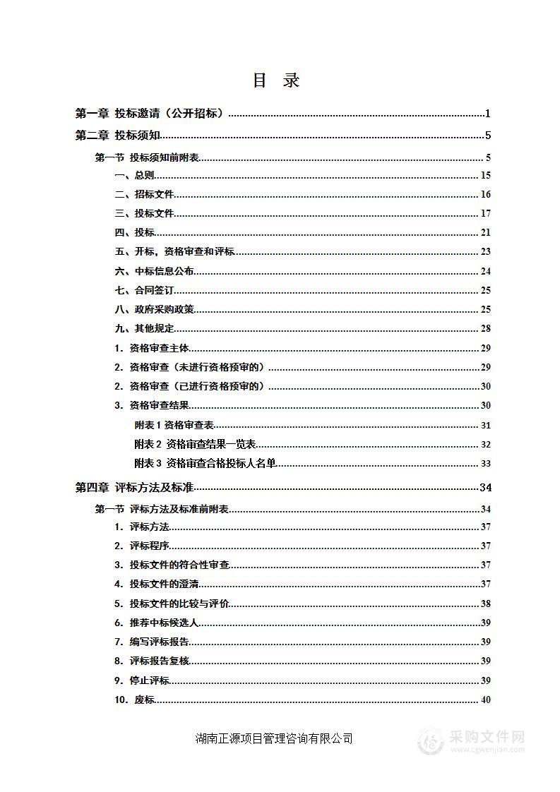 湘潭市第三人民医院高清电子胃肠镜系统采购