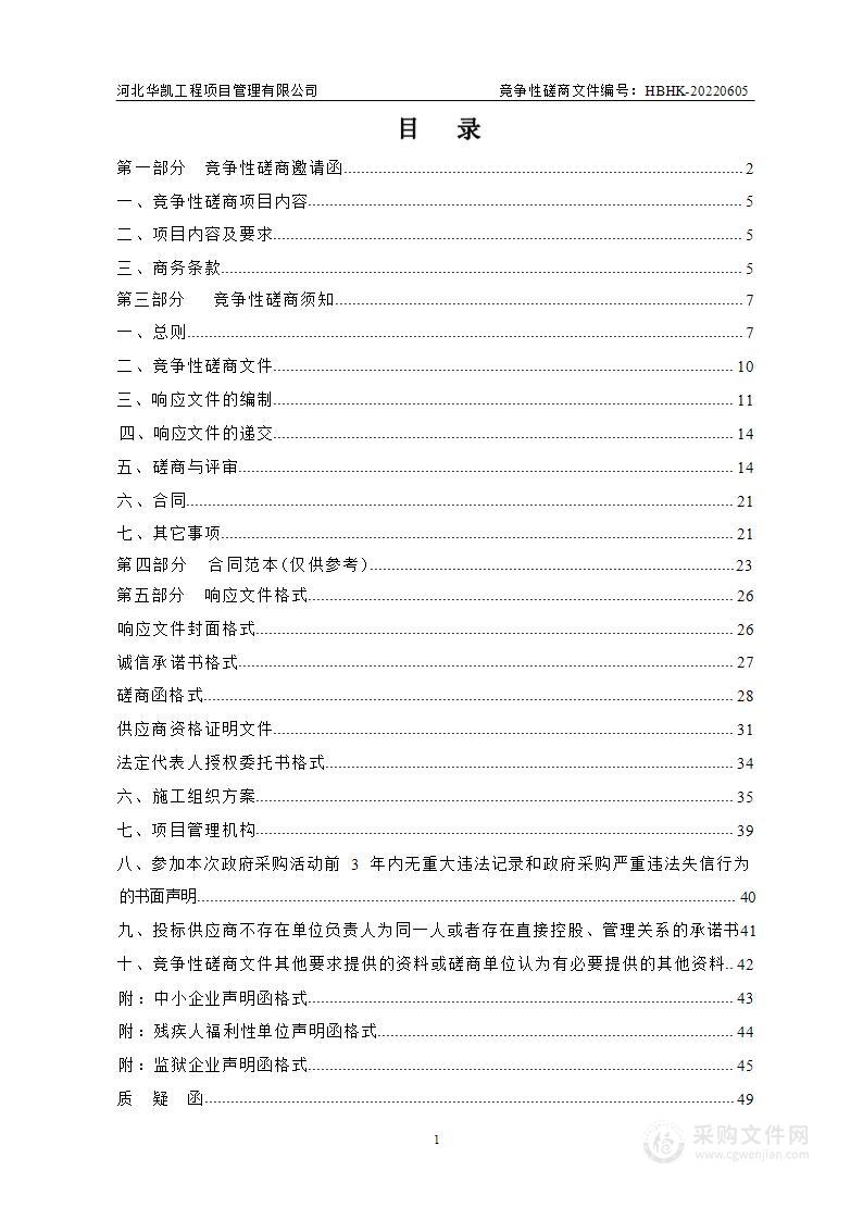 国土空间规划中心城区用地布局图绘制入库项目