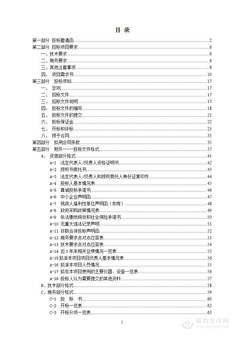 天津市西青区住建委2023年度建设工程消防验收检查第三方购买服务项目