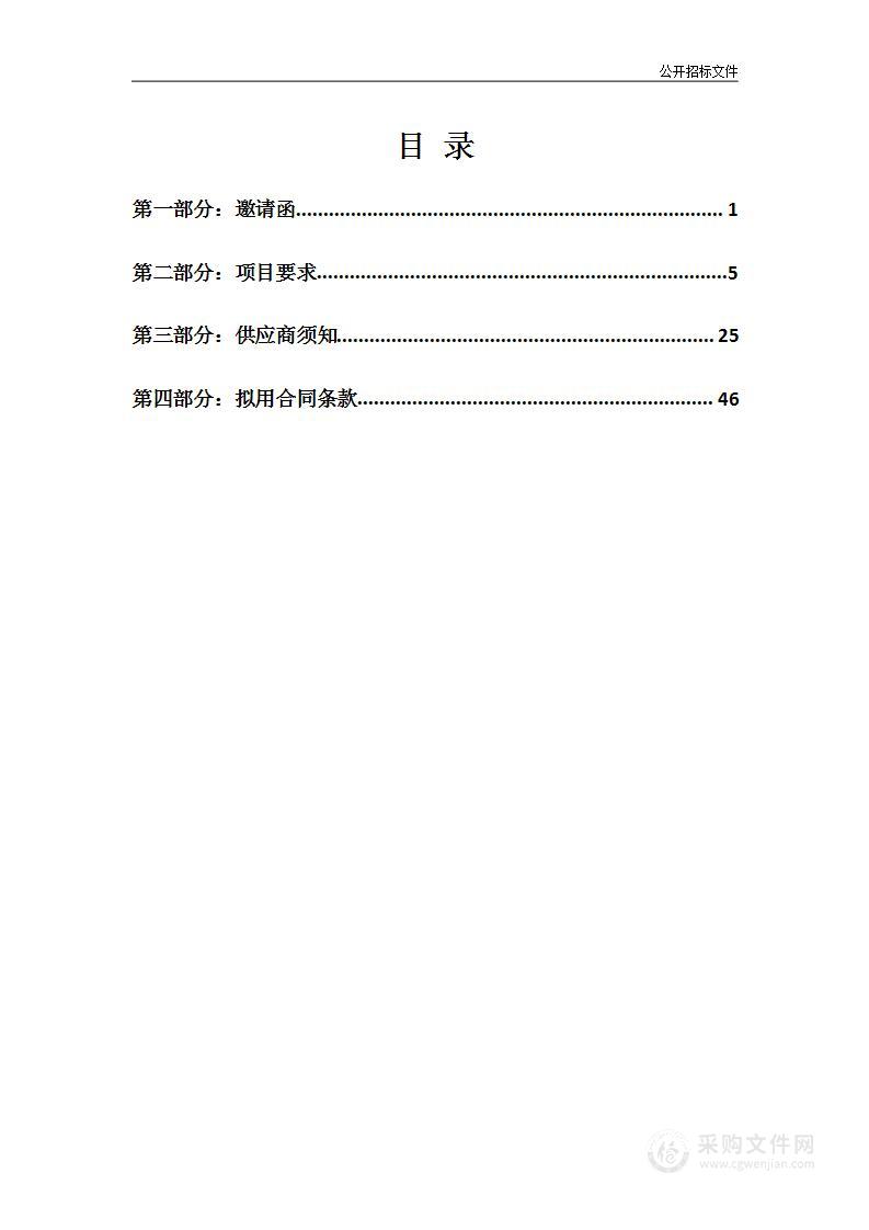 垂直起降固定翼无人机系统采购项目